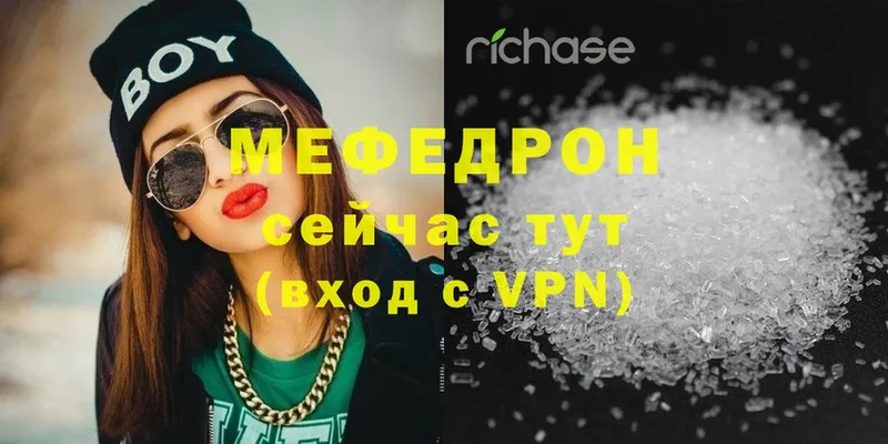 Меф mephedrone  Зея 